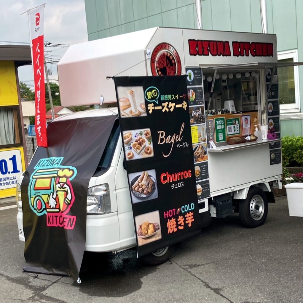 キッチンカーがやってきます！（11月）